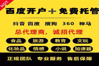 百度竞价托管助力企业增长案例